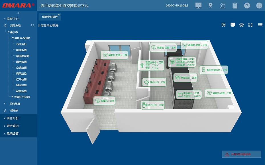 平臺(tái)3D機(jī)房界面